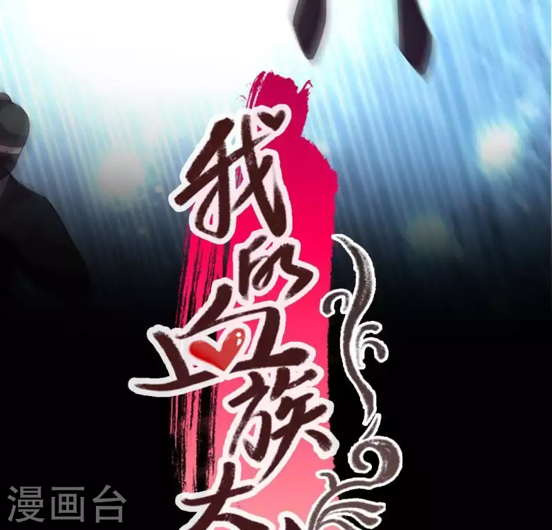 第111话 左手持剑怀中抱你2