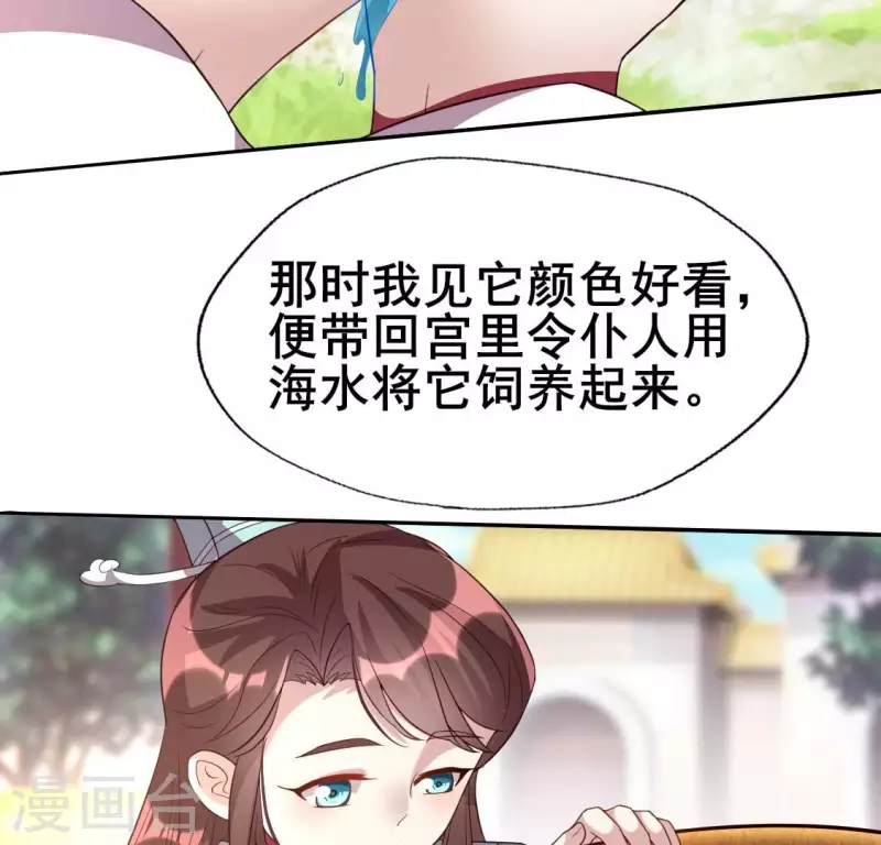 第194话 你居然？始乱终弃？26