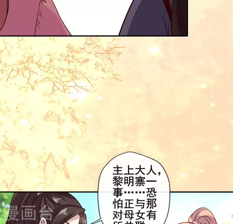 第58话 乞讨者 芒种已至！31