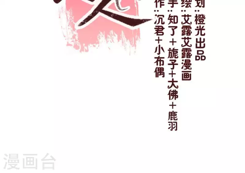第44话 小野猫，把眼睛闭上3