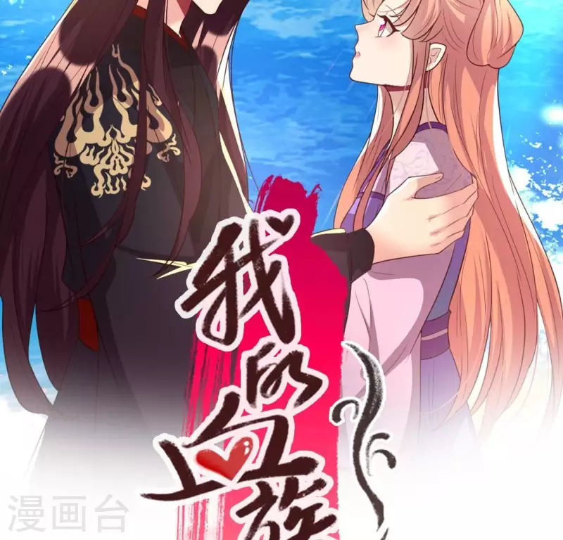第199话 秦酒的深情告白1