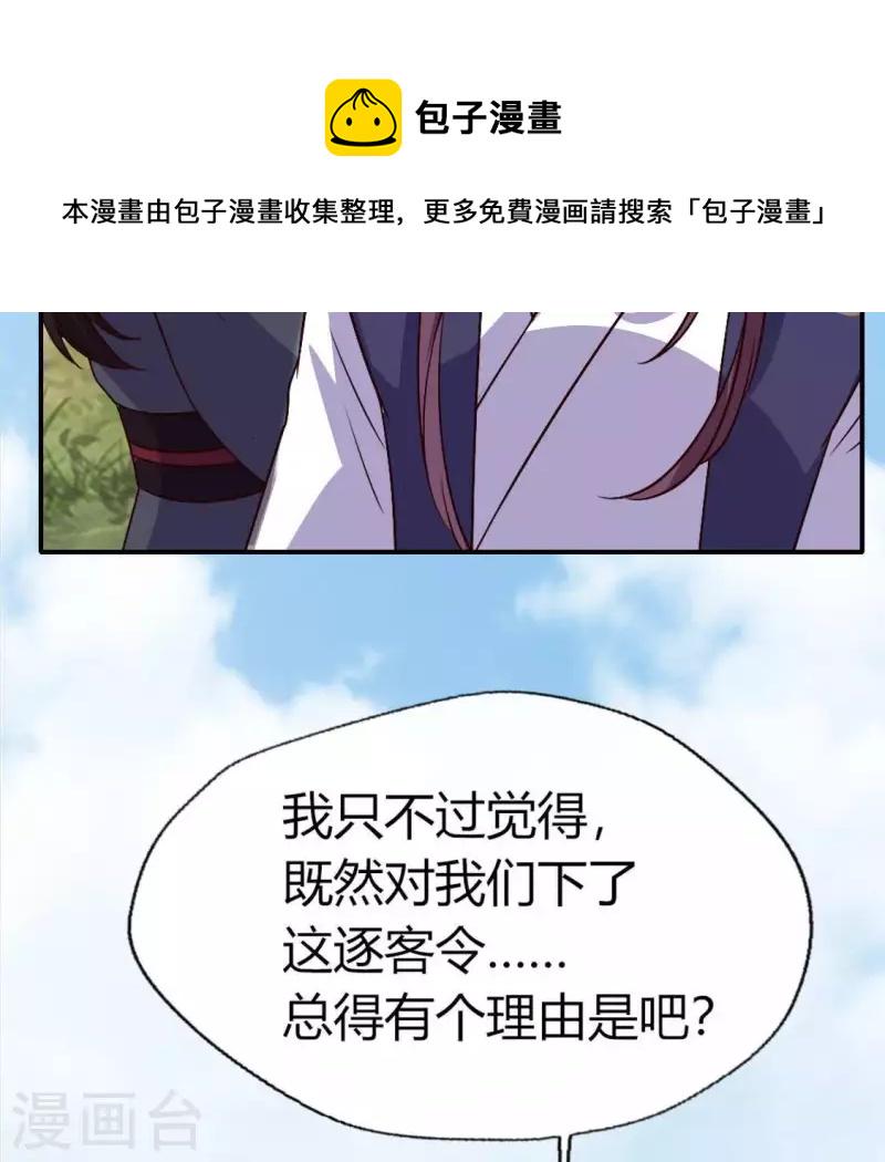 第107话 被轰出柳府46