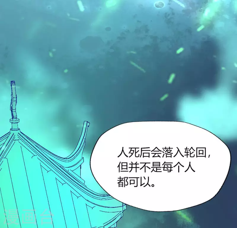 第137话 生者入鬼域37