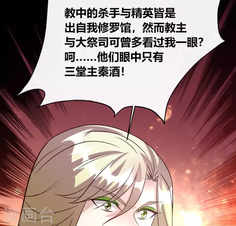 第121话 排位之怨27