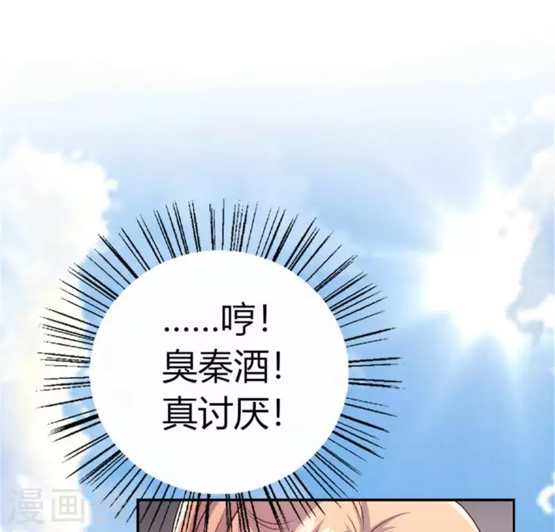 第92话 投怀送抱？18