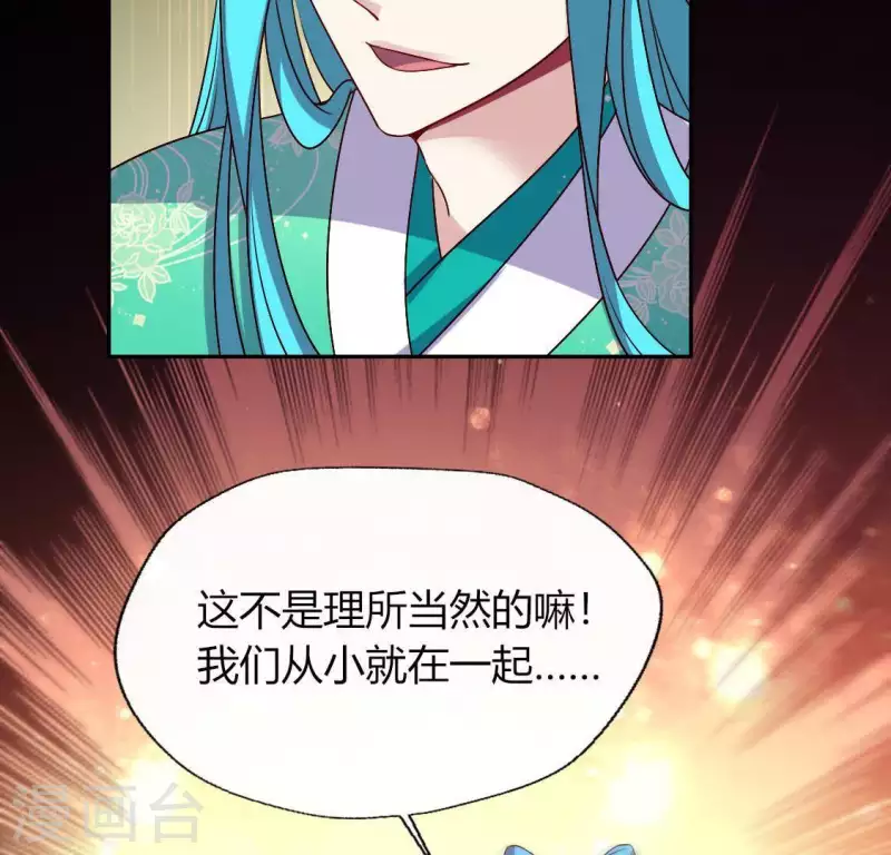 第119话 你们真的是姐妹吗16