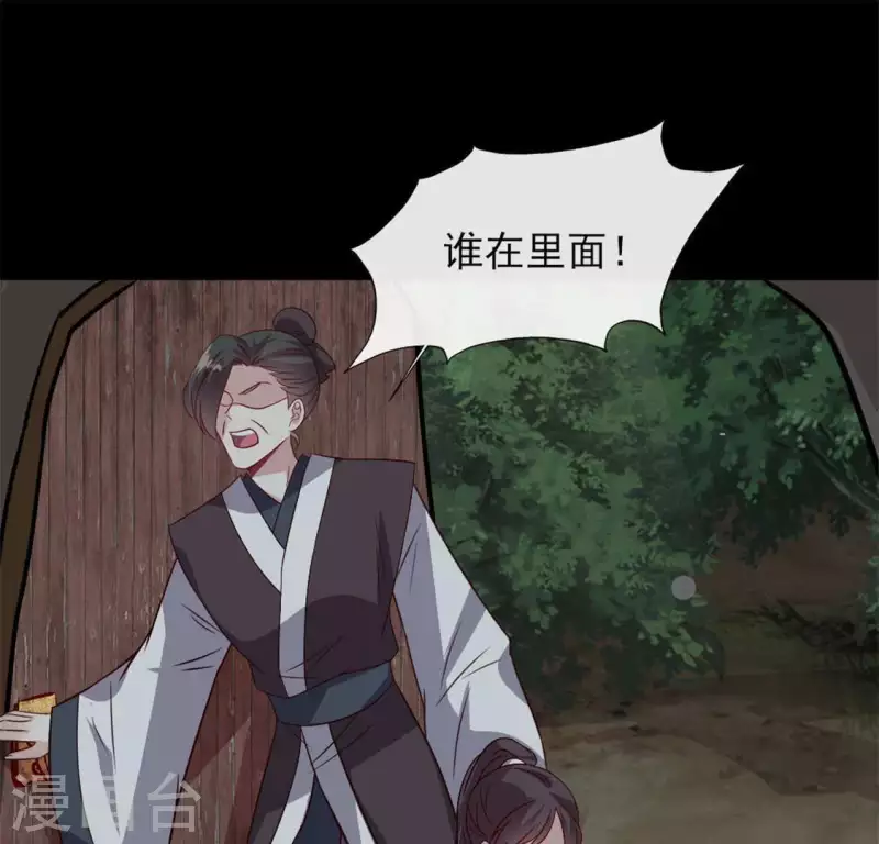 第68话 村长的荒唐举动38