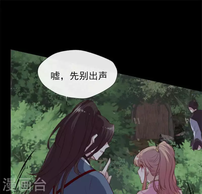 第68话 村长的荒唐举动34