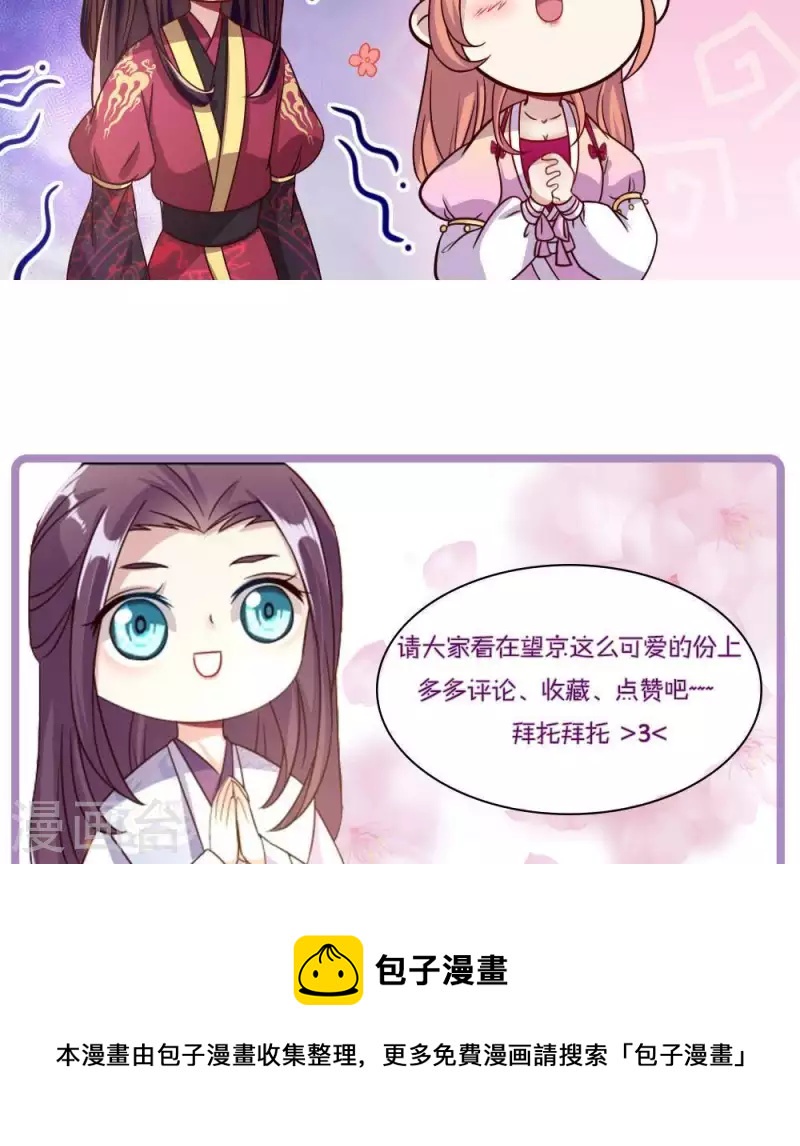 第24话 某人要大祸临头了42