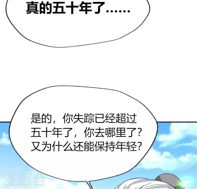 第164话 你在质疑我不行？28