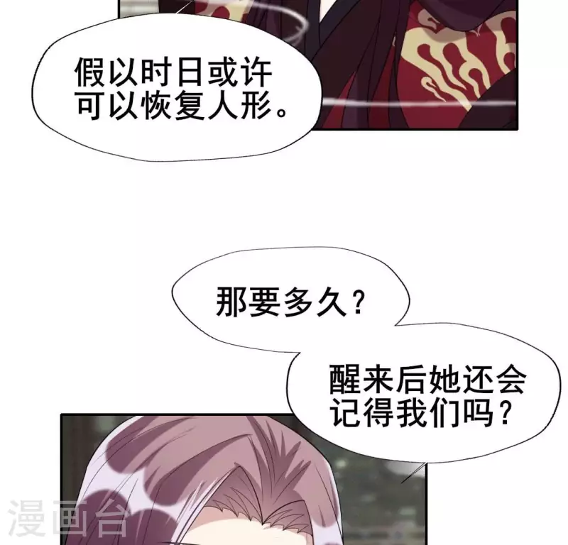 最终话 在一起26