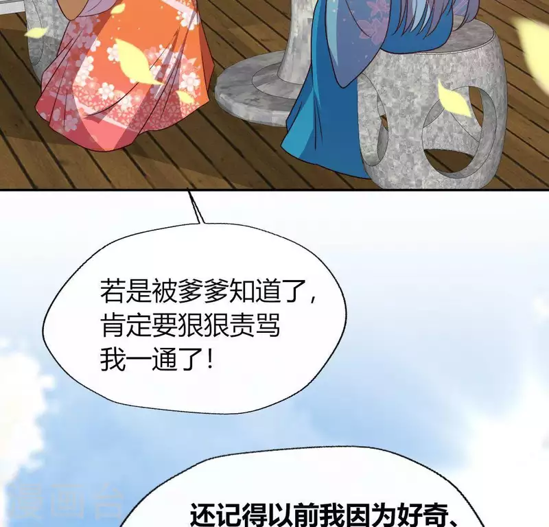 第118话 姐妹情深23