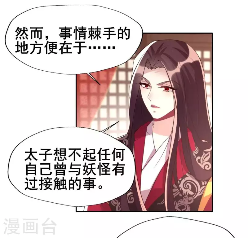 第192话 皇宫里漫天死鱼？19