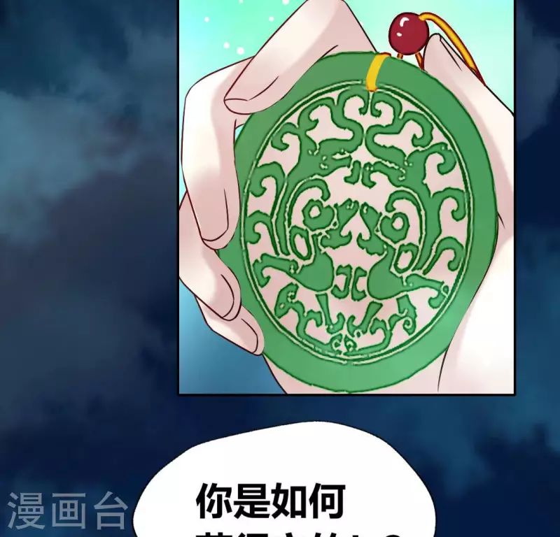第151话 鬼王是个傻憨憨？46