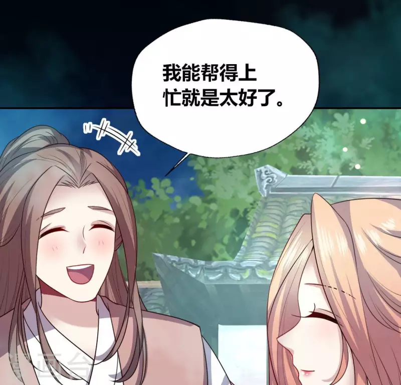 第143话 我不会让你出事43