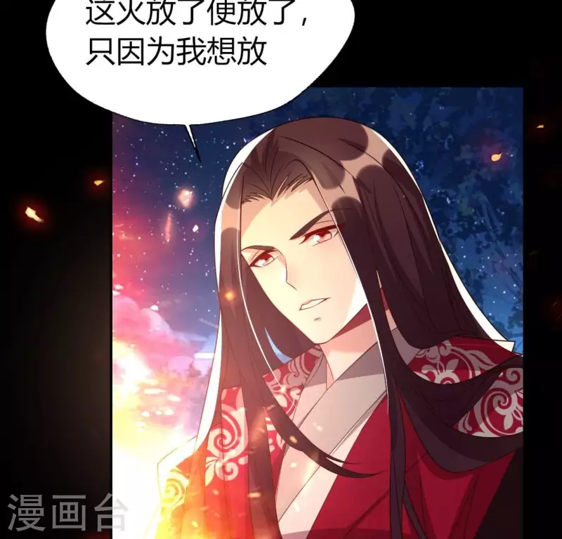 第175话 火烧分舵望京失忆12