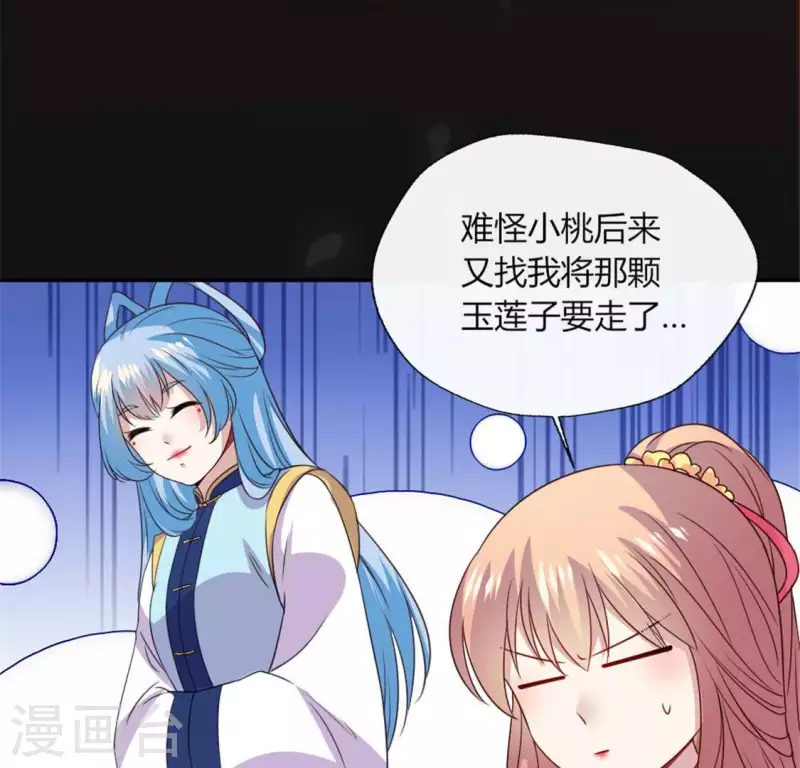 第86话 七苦莲灯38