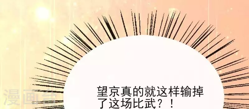 第22话 第一战望京开打42