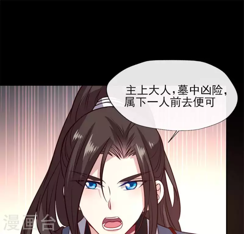 第70话 一起拯救黎明寨48