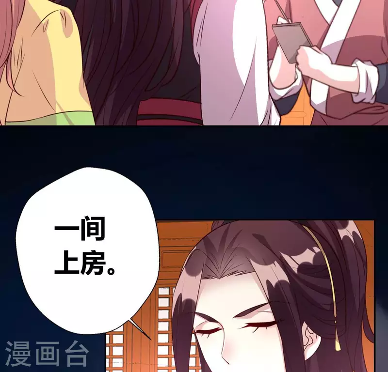 第136话 第124 一间上房36