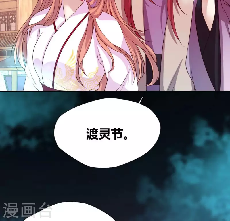 第147话 特别篇 渡灵节10