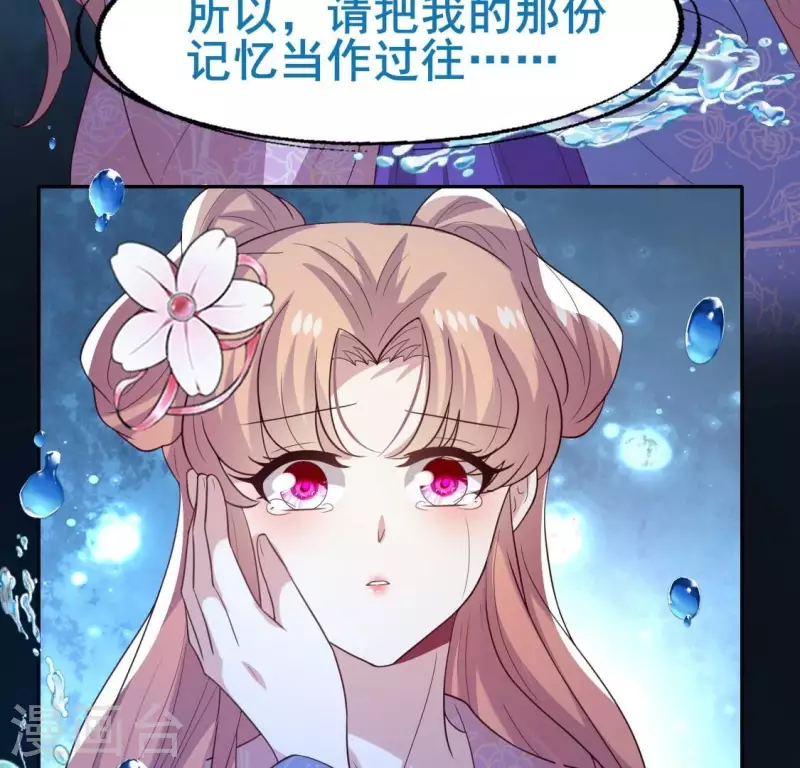 第208话 放下过往 好好爱29