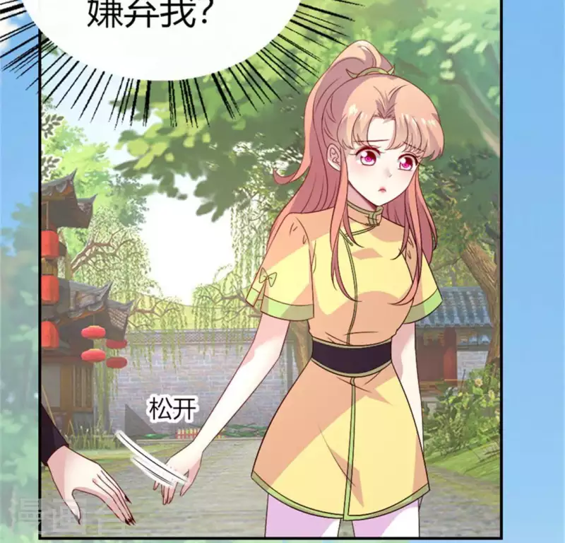 第92话 投怀送抱？12
