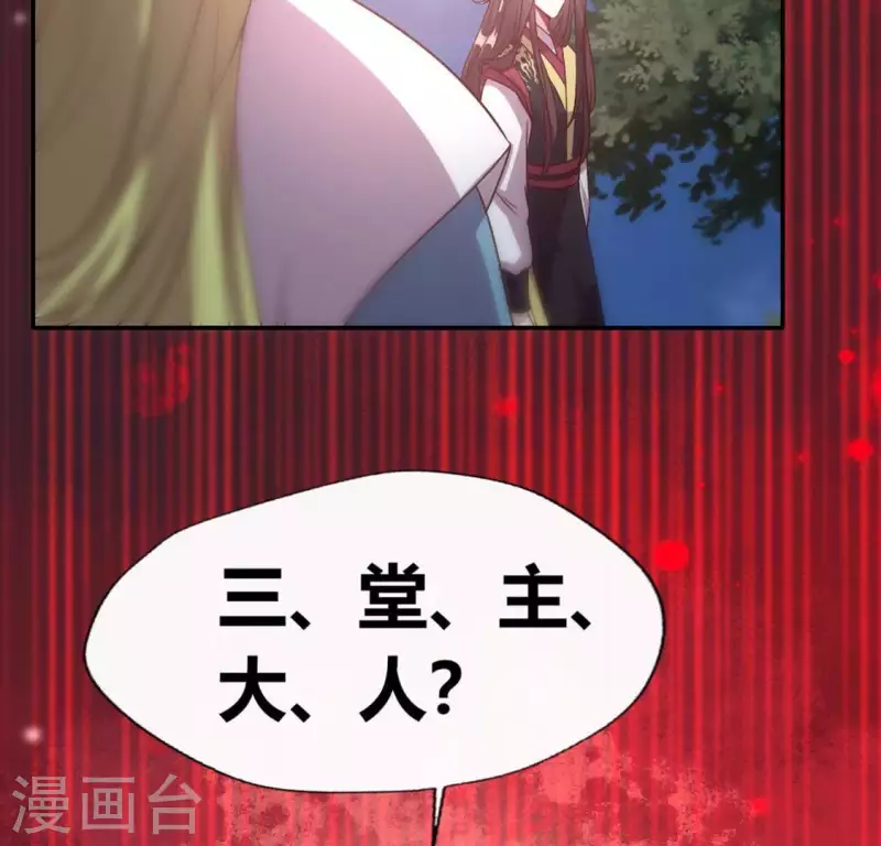 第110话 轻功不好你就抱紧我45