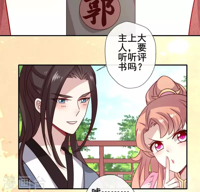 第56话 黎明寨传闻30