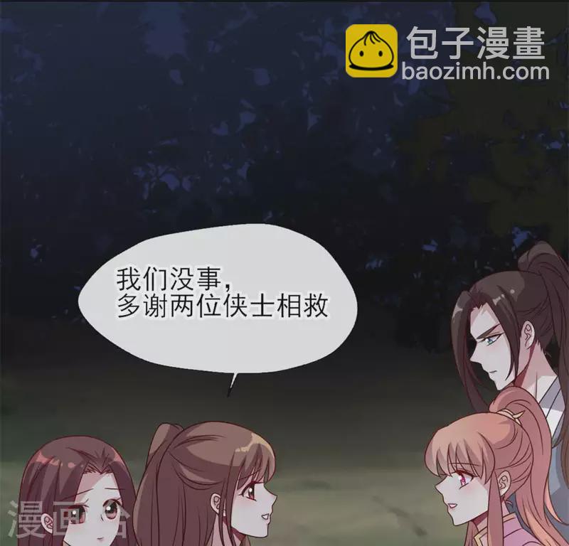 第65话 求求你们，杀了我10