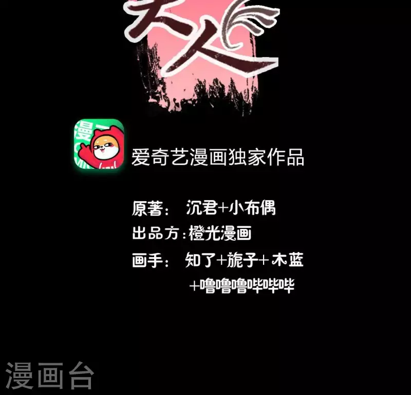 第190话 对不起，我食言了3