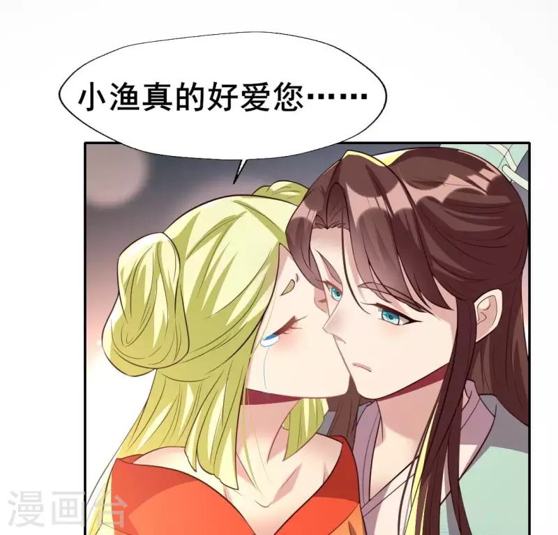 第195话 贪恋那一晚的小渔33