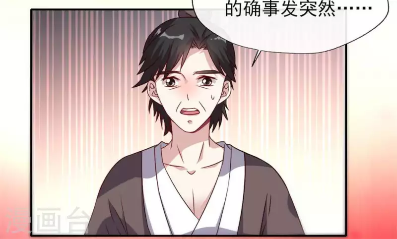 第64话 尸变！！！10