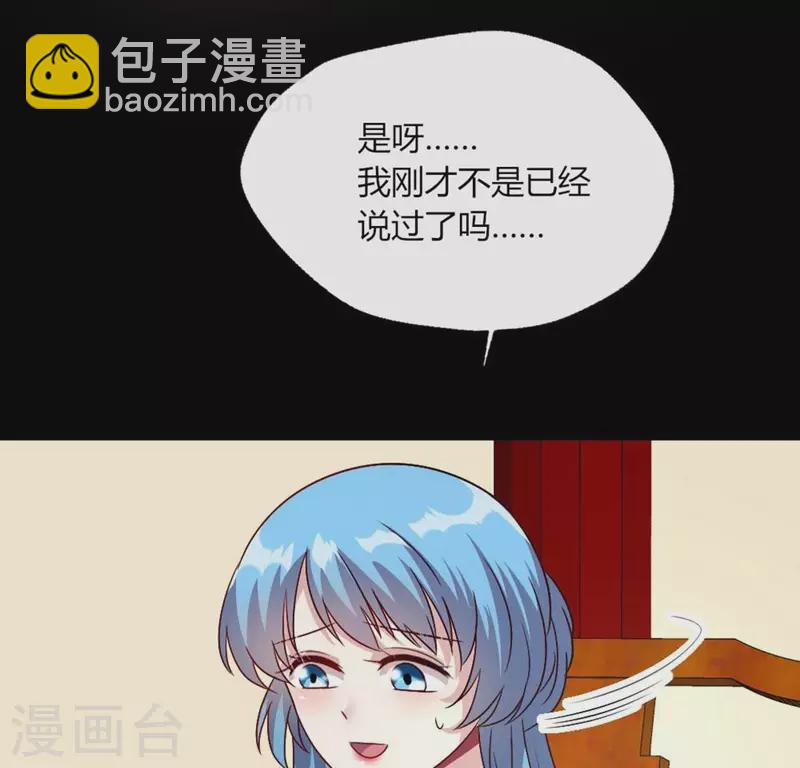 第104话 二小姐在隐瞒真相？9