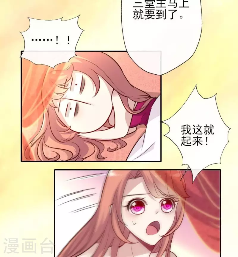 第10话 你怎么可以这么丑！？18