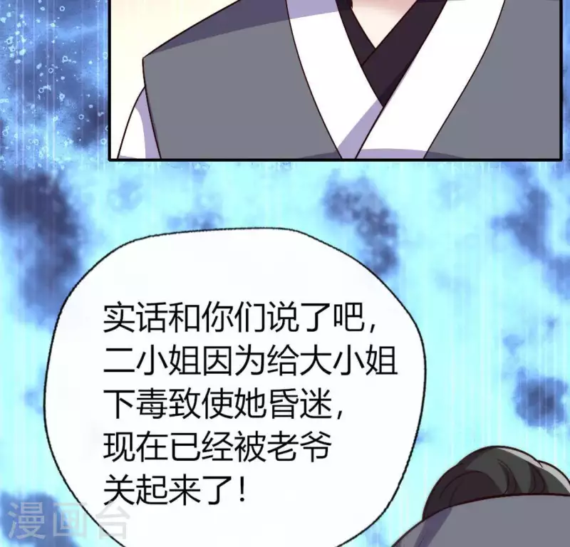 第107话 被轰出柳府54