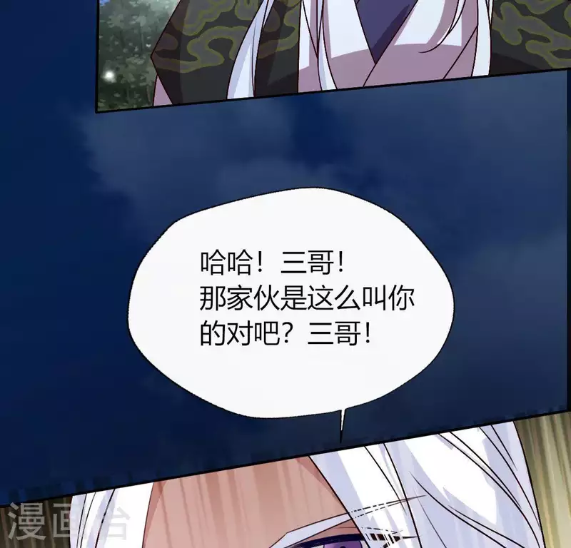 第123话 111 雾影族少主42