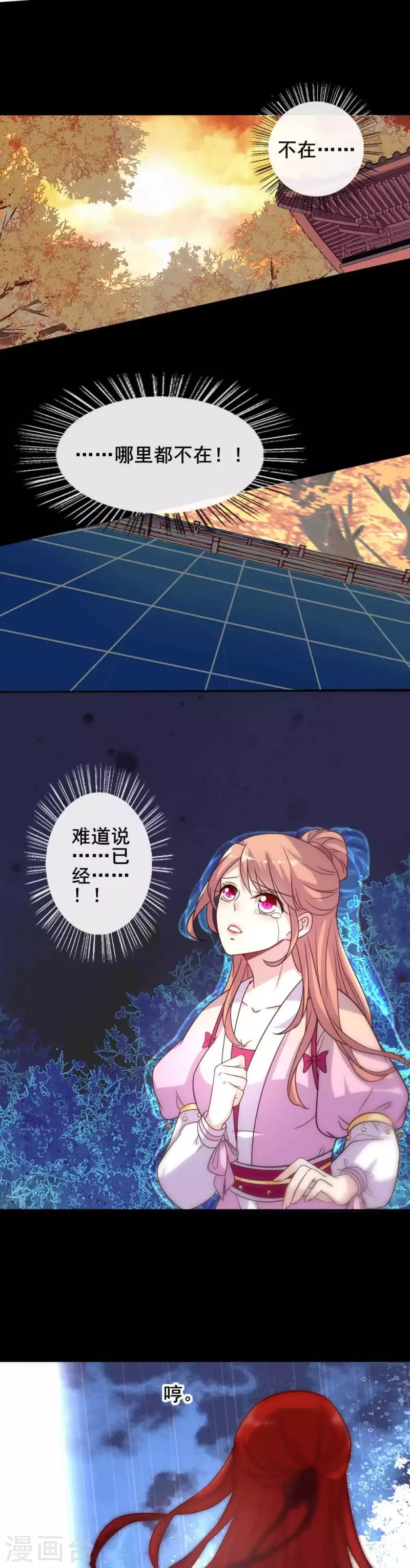 第32话 火焰的滋味12