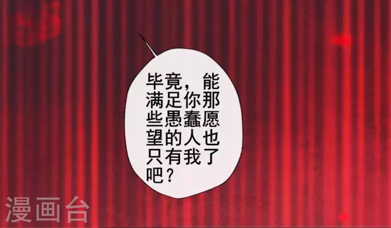 第49话 我想要自由28