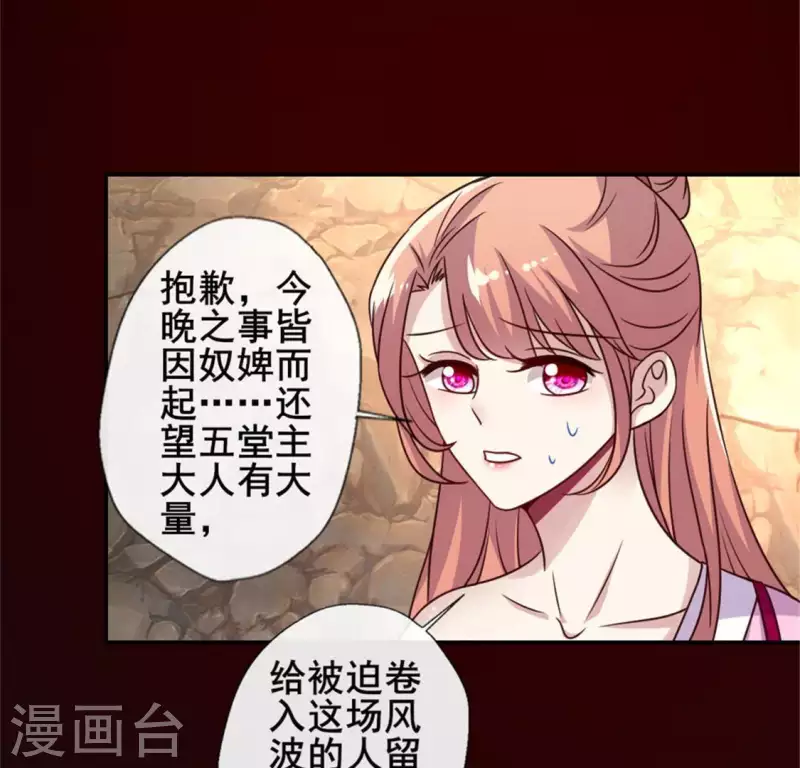 第43话 谁干的？6