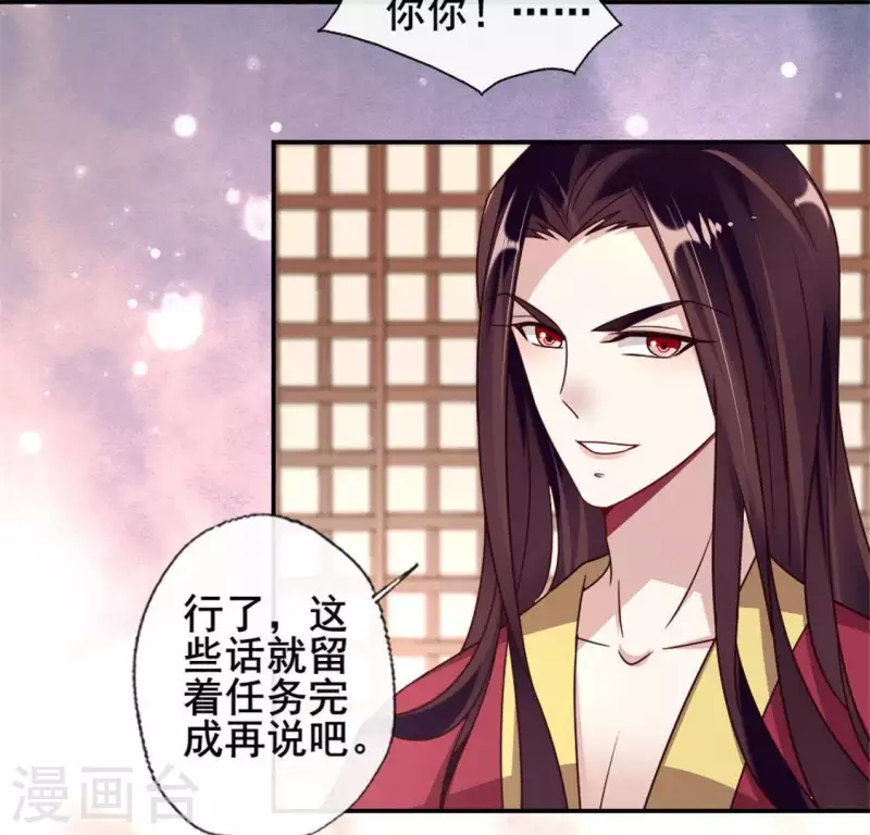 第52话 就让它跟着你好了8
