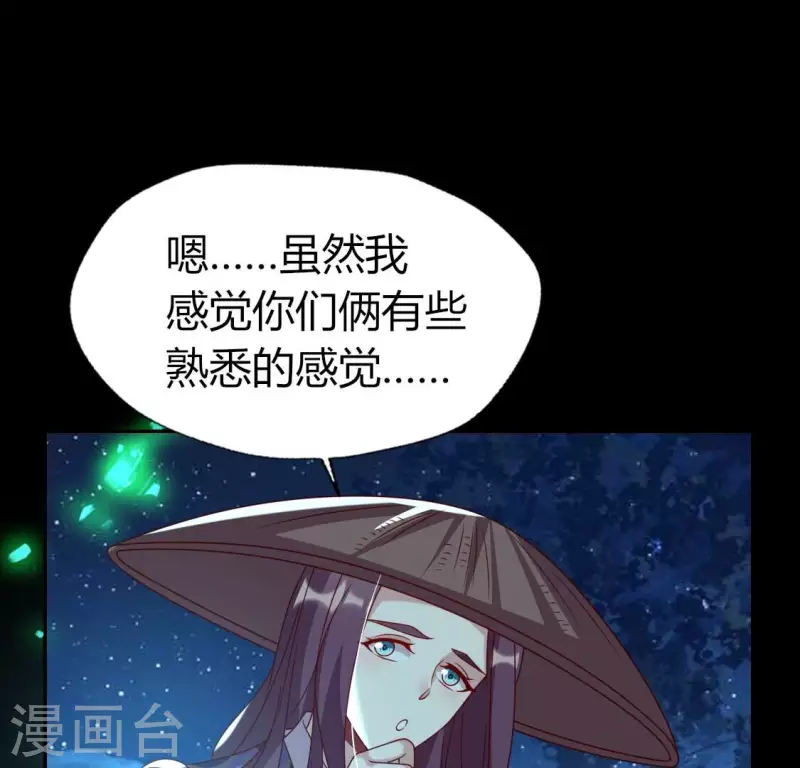 第175话 火烧分舵望京失忆29