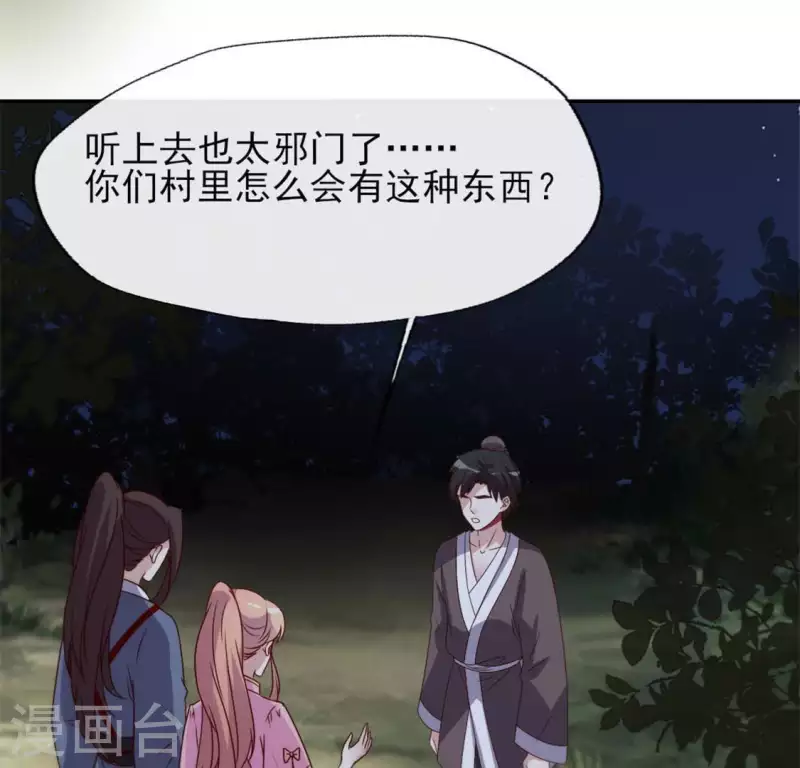 第64话 尸变！！！21