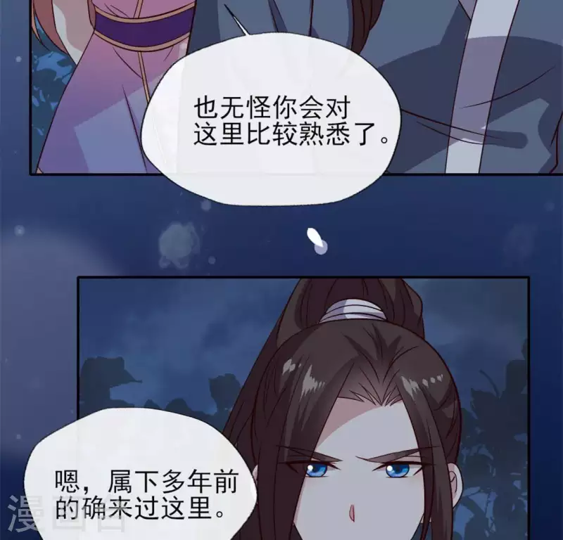 第68话 村长的荒唐举动7
