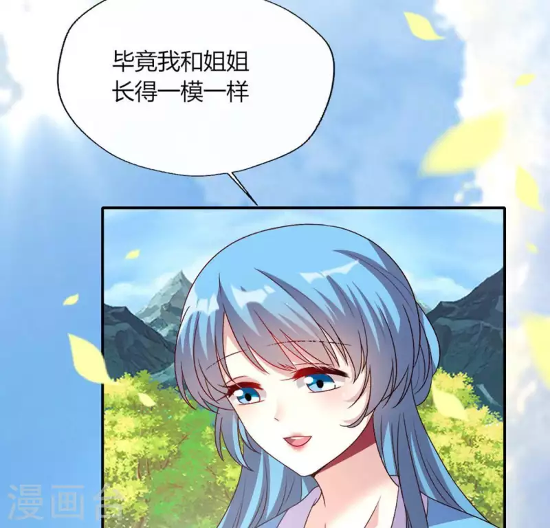 第100话 邀请你们来参加婚礼34