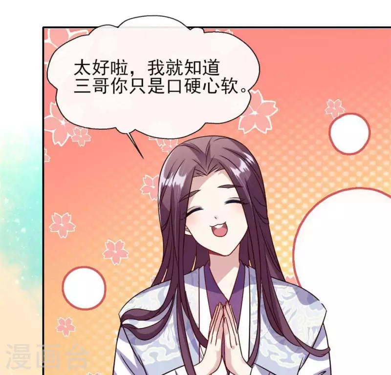 第71话 担心54