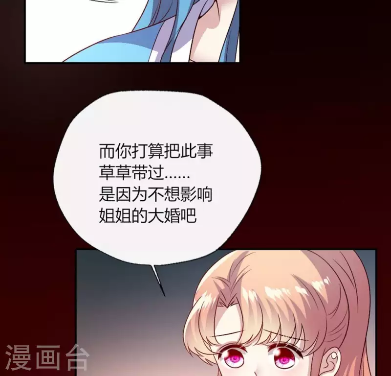 第104话 二小姐在隐瞒真相？18