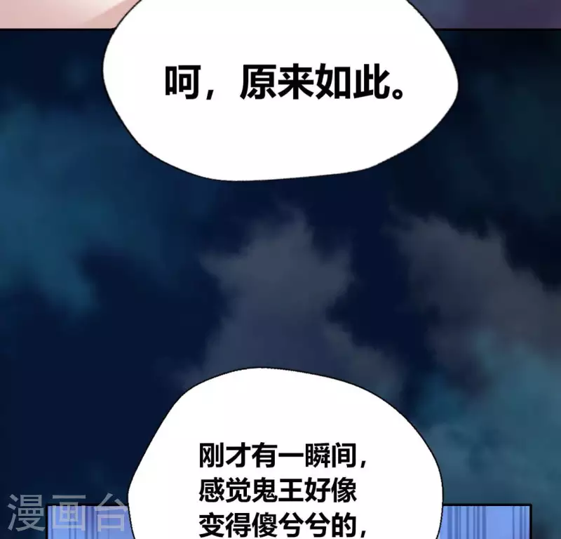 第151话 鬼王是个傻憨憨？33