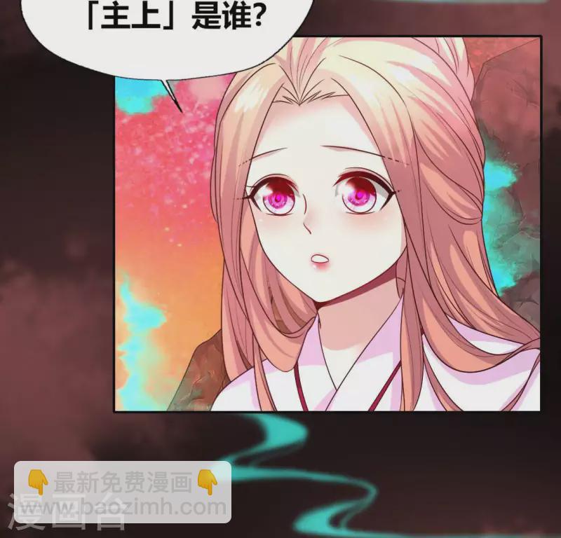 第156话 主上是公主46