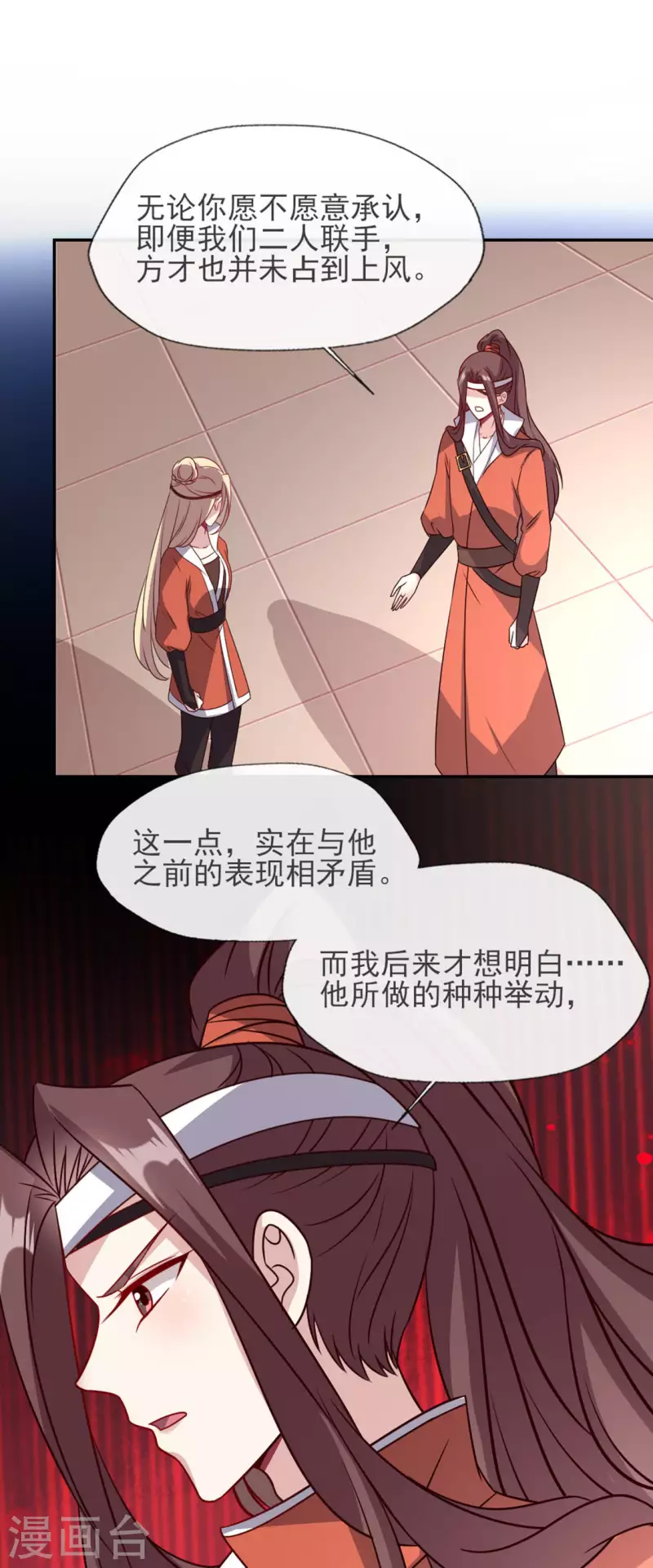 第62话 查收血族大人爱的魔力24